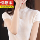 恒源祥白色冰丝针织T恤夏季年新款女装内搭短袖打底衫紧 1124奶白色 均码(适合80-145斤)