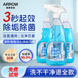 箭牌浴室清洁剂500ml*3瓶 玻璃清洁剂瓷砖卫生间花洒除水垢地板清洁剂