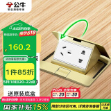 公牛（BULL）开关插座五孔地插座阻尼式全铜地脚插座五孔地板地面插座GD5Z223