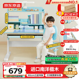 京东京造儿童书桌学习桌椅写字桌【进口实木 小户型 可升降】80cm蓝