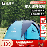 探路者（TOREAD）帐篷 户外露营装备防泼水便携全自动双人速开帐篷 天青蓝/藏蓝 均码