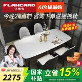 法岚卡（FLANCARD） 岩板餐桌椅组合饭桌北欧现代简约小户型进口岩板大理石餐桌椅 1.8x0.9米【意大利进口岩板】 餐桌+6餐椅