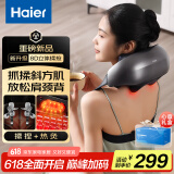 海尔（Haier）颈椎按摩器按摩披肩按摩仪颈椎肩颈斜方肌腰颈部按摩器生日端午节礼物送男女友HHZ-J503Z-Pro