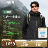波司登反季冲锋衣鹅绒羽绒服男女同款短款90绒三合一防雨透气外套