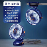 SCOLiB【五档变频风扇】小风扇桌面小型制冷空调制冷usb可充电夹子扇壁挂宿舍床上用台式卧室办公室 蓝色丨可用8天*丨5档强风丨可夹可挂8000m