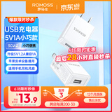 罗马仕5v1a/2a充电头USB充电器插头通用手表iPhone16/15/14/13/8/6华为苹果小米手机手环耳机电源适配器