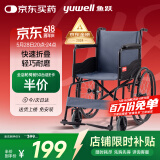 鱼跃(yuwell)轮椅车H051折叠老人轻便旅行手推车钢管免充气胎代步车