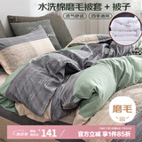 艾薇被套单件配被芯被罩6斤200*230cm【被子+被套】条纹时代