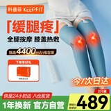 科普菲L07腿部按摩仪器膝盖小腿腿部经络疏通按摩器捏腿神器瘦腿神器小腿肌肉按摩器送礼男实用国家补贴