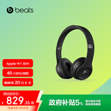 beats Solo3 Wireless 头戴式 蓝牙无线耳机 手机耳机 游戏耳机 黑色