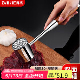拜杰304不锈钢双面敲肉锤肉锤牛排锤锤肉器敲肉锤花梨木嫩肉松肉锤