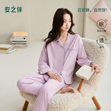 安之伴【甜美水果茶】睡衣女春秋季简约纯色休闲开衫长袖长裤家居服套装 甜心紫(超柔软5%氨纶有弹力) L