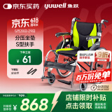 鱼跃(yuwell)轮椅H061C铝合金折背免充气轻便老人残疾人手动轮椅车