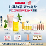 娇韵诗新生之美身体护理油100ml 身体乳175ml抚纹紧致淡纹母亲节礼物