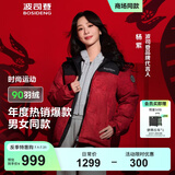 波司登（BOSIDENG）【反季】羽绒服杨紫同款男女情侣款短款运动立领新国标90绒外套 【店长推荐】红运当头9BW5 S 160/84A