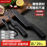 美厨（maxcook）不锈钢水果刀瓜刨 切片刀小厨刀水果刀 宝宝辅食刀 3件套MCD1108