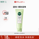 相宜本草亮肤滋润洁面膏100g（洗面奶 洁面 亮肤  ）