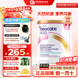 纽康特1+氨基酸配方奶粉澳洲版婴幼儿抗蛋白无乳糖防腹泻拉稀400g GOLD1段  (0-12月)
