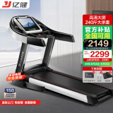 亿健（YIJIAN） 跑步机家用JD618可折叠智能降噪爬坡10.1吋高清大屏健身器材