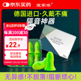 宜家依隔音耳塞睡眠超强防噪音耳罩睡觉专用旅行助眠不伤耳专业款10枚