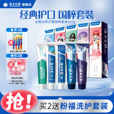 云南白药牙膏国粹套装5支共500克薄荷香型护龈抗敏清新口气家庭装 国粹套装500g