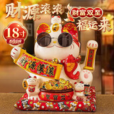 梦选招财猫摆件开业礼品实用自动电动摇手大号乔迁之喜办公桌公司前台 【财源滚滚】好运锦鲤摇手猫 【礼盒+坐垫+围脖】电池插电两用