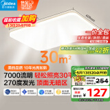 美的（Midea）客厅大灯led吸顶灯卧室灯简约现代餐厅灯具120瓦三色X905包安装
