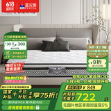 富安娜床垫 弹簧床垫 国家补贴十大品牌护脊椰棕床垫乳胶  席梦思床垫 B款加硬款20cm-整网弹簧+椰棕 1.2*1.9米