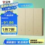 公牛（BULL）智能开关 语音/手动控制 无需联网 三位遥控开关 金色GTQ312