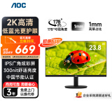 AOC显示器2K IPS电脑显示屏幕23.8英寸 办公学习护眼低蓝光 300nit 台式拓展笔记本外接扩展屏Q24E11
