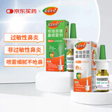 【进口原研药】雷诺考特布地奈德鼻喷雾剂32μg+雷诺考特布地奈德鼻喷雾剂64ug鼻炎专用药可配洗鼻生理海盐水