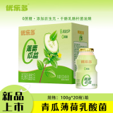 优乐多青瓜薄荷乳酸菌饮品100g*20瓶0蔗糖添加后生元