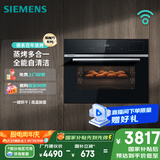 西门子（SIEMENS）【多功能】黑魔方四合一 嵌入式蒸烤箱一体机 蒸烤多用途 58L自清洁  家用国家补贴CS8J4DNB1W
