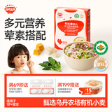 秋田满满婴幼儿有机蝴蝶面鳕鱼南瓜菠菜味160g 宝宝面条彩蝶面儿童辅食面