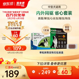 福来恩增效滴剂 犬中3支 1.34ml+犬心保M单粒