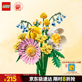乐高（LEGO）积木拼装10347 阳光缤纷花束男孩女孩儿童玩具生日礼物
