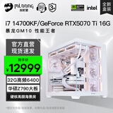 名龙堂i7 14700KF/RTX5070ti/5080显卡台式游戏电竞直播主机组装电脑主机组装机台式机整机全套设计渲染 高配版i7 14700KF/5070Ti 16G 单主机