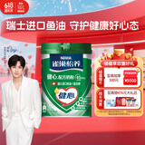 雀巢（Nestle）怡养健心鱼油中老年奶粉罐装800g成人奶粉高钙 节日送礼送长辈