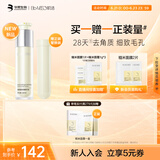 肌活（Bio-MESO）细致毛孔净颜嫩肤调理精华液控油去角质修护30ml生日礼物