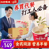 江中猴姑米稀原味米糊24杯装速即食营养品早餐代餐养脾胃端午送礼