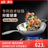 康钛平底钛锅纯钛炒锅无涂层不易粘锅炒菜锅电磁炉燃气灶通用钛合金锅 平底钛锅（送锅盖锅铲） 30cm
