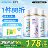 诺斯清海盐水喷鼻高渗海水鼻腔喷雾器急性过敏性鼻炎儿童组合装
