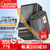 蒂森特适用于XIAOYI M1 相机 小蚁yi微单 专用电池 BXM-10 小蚁M1微单【两电+一充】套装