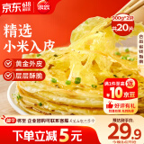 思念 葱香味杂粮手抓饼900g*2袋共20片 儿童早餐半成品食品早点
