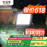 公牛（BULL）LED投光灯路灯庭院灯工地灯露营灯 IP65防水高亮度30W-6500K白光