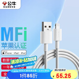 公牛（BULL） MFI认证芯片苹果数据线 USB充电器线 抗折断 1米白色  适用苹果手机iPhoneX/XS MAS/XR/ipad