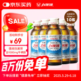 力保健1000mg牛磺酸功能饮料 缓解体力疲劳 调节血脂  经典款100ml*10瓶