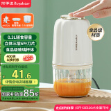 荣事达（Royalstar）辅食机婴儿家用宝宝料理机绞肉机多功能小型搅拌绞馅机碎肉蒜泥捣碎器300ml+6叶刀 RS-JR2068-6S