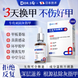DR.SCT灰指甲专用指甲真菌感染脱甲坏甲抑菌液特治角化型抑菌液搭膏药贴