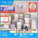 十月结晶待产包春夏母婴全套护理入院全套母子组合产妇产后月子用品 赠后29件套